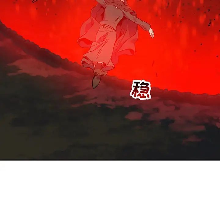 《亲爱的你-Liebling！》第111话