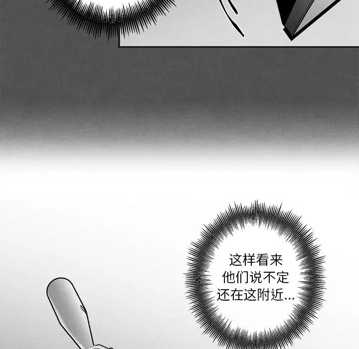 墓誌铭第45话