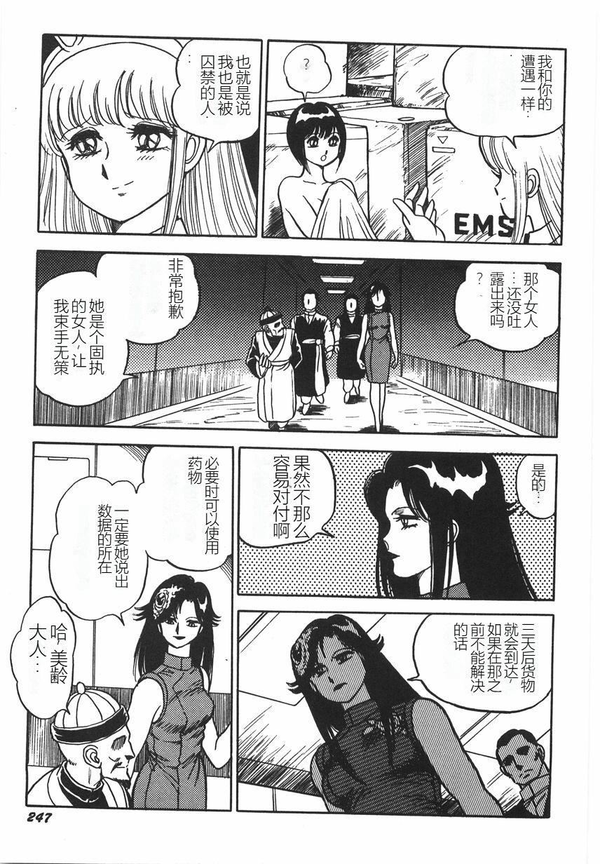 《スーパーロイド爱I耻辱奴隷编[中国翻訳]》スーパーロイド爱I耻辱奴隷编[中国翻訳]