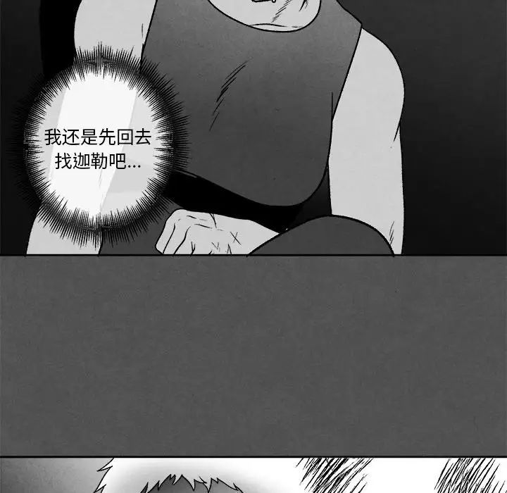 墓誌铭第45话