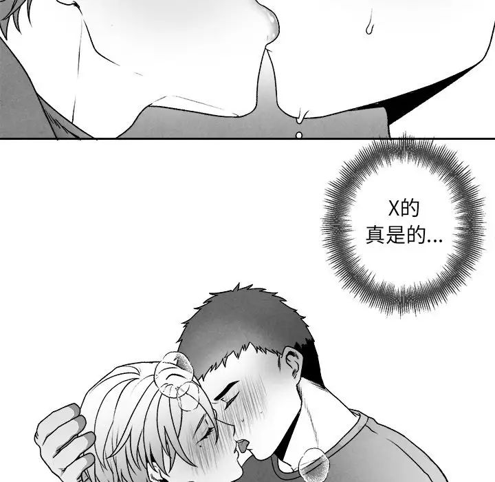 墓誌銘第45话