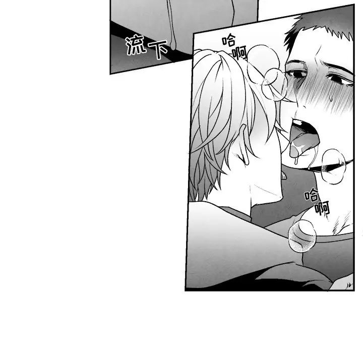 墓誌铭第45话