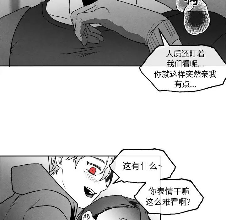 墓誌铭第45话