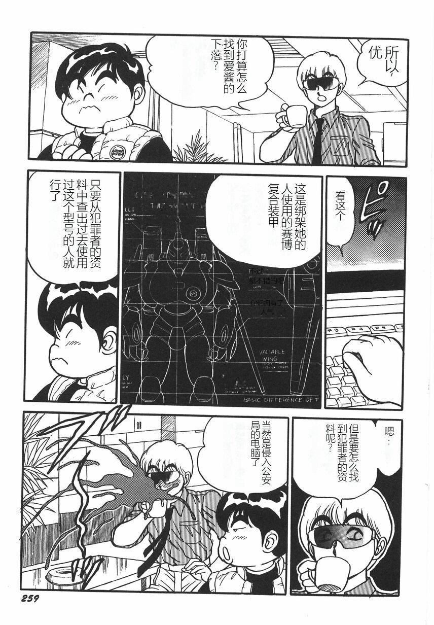 スーパーロイド爱I耻辱奴隷编[中国翻訳]スーパーロイド爱I耻辱奴隷编[中国翻訳]