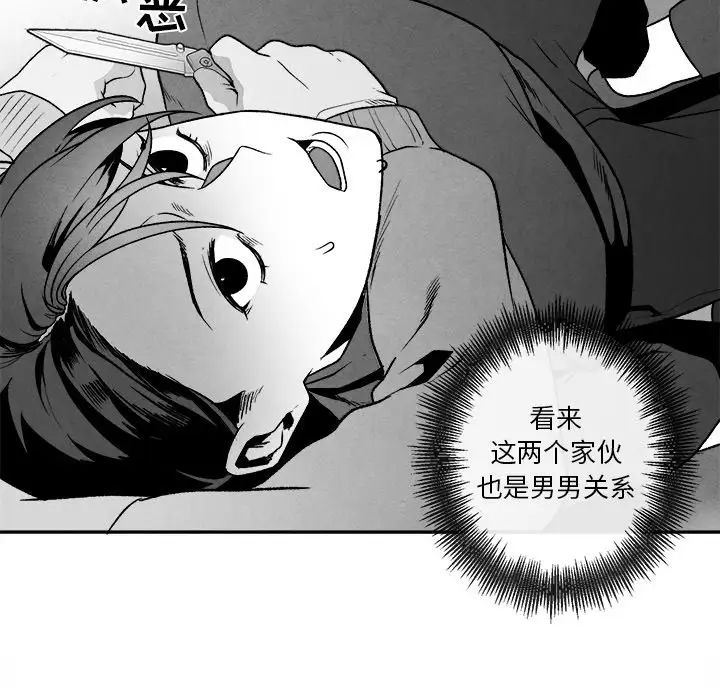 墓誌铭第45话