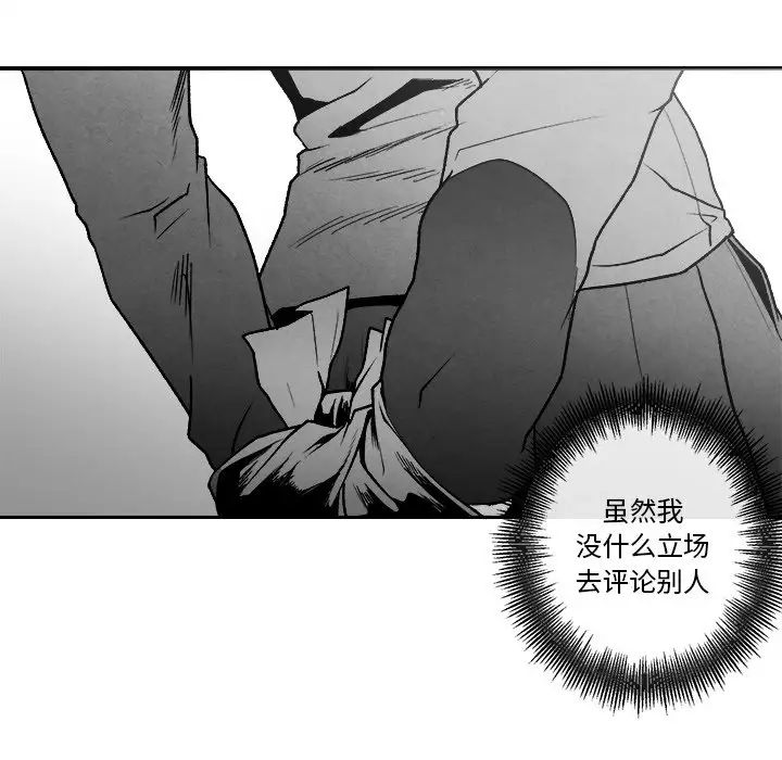 墓誌铭第45话