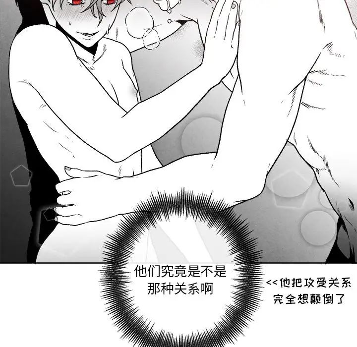 墓誌铭第45话