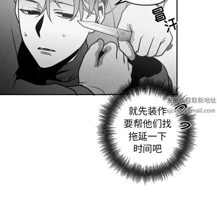 墓誌銘第45话