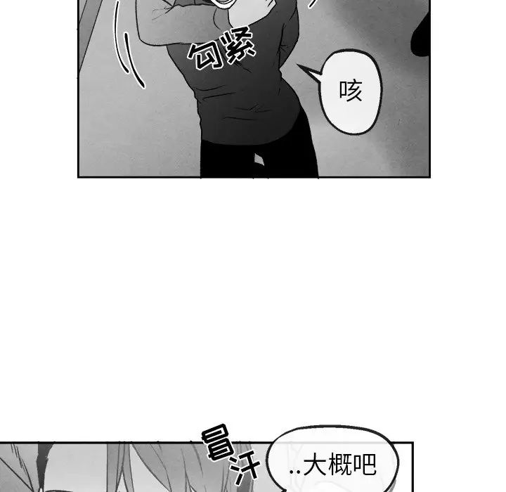 墓誌铭第45话