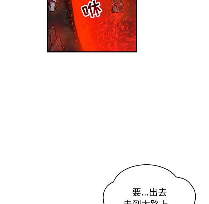 亲爱的你-Liebling！第111话