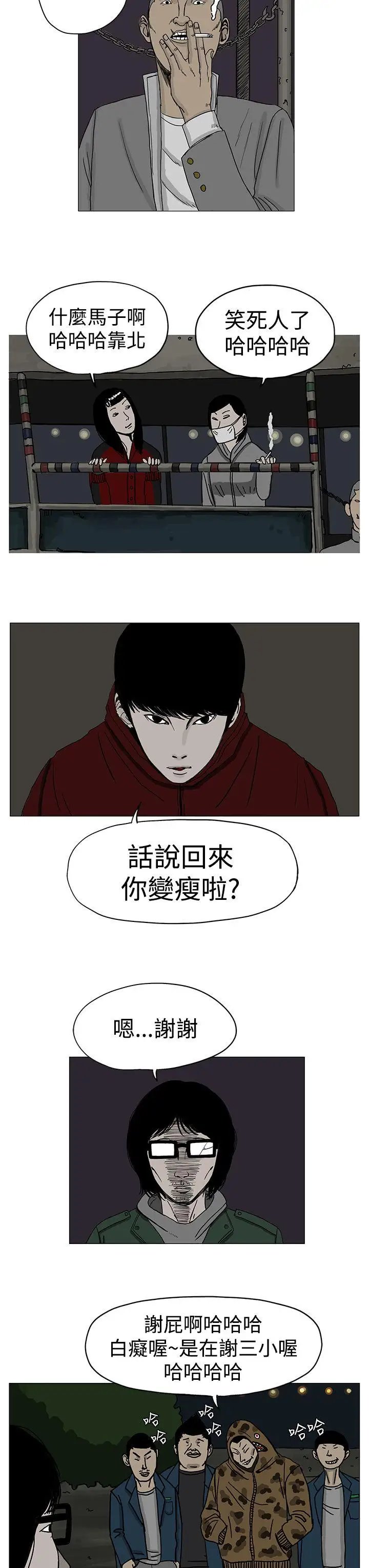 RUN（完结）第5话