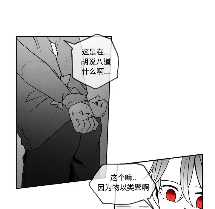 墓誌铭第45话