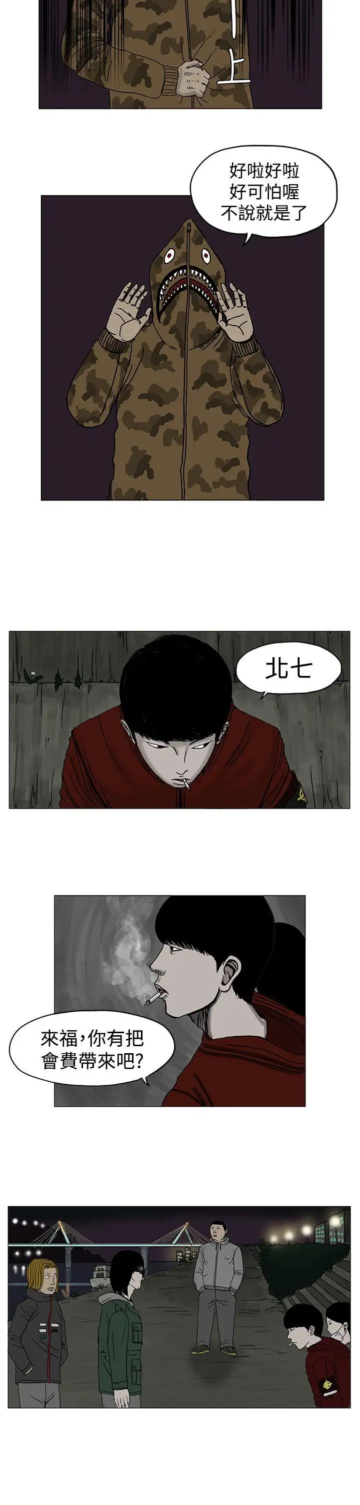 RUN（完结）第5話