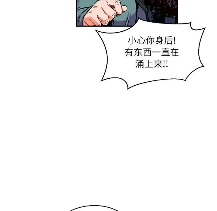 亲爱的你-Liebling！第111话