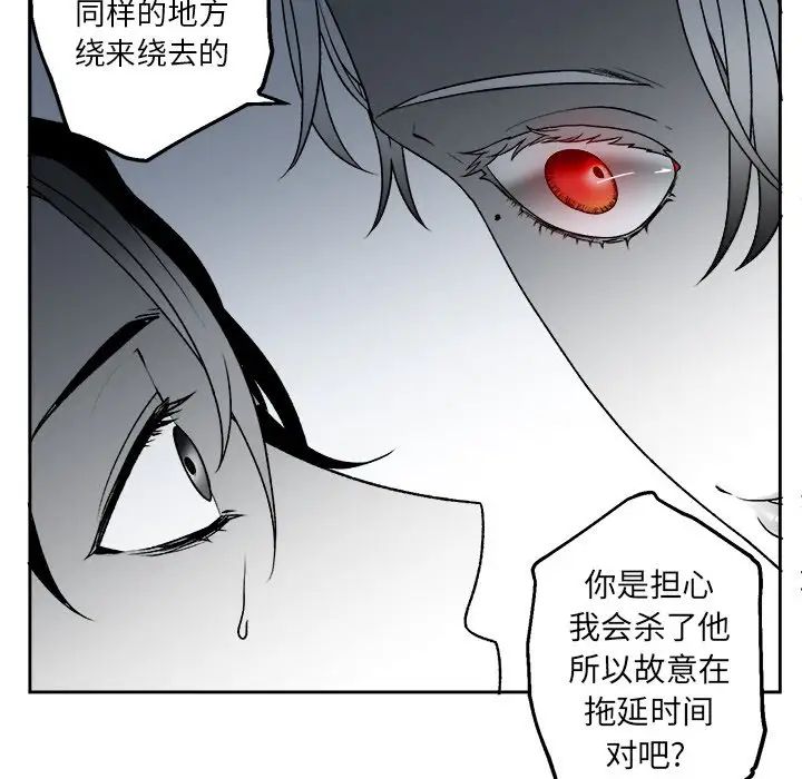 墓誌铭第45话