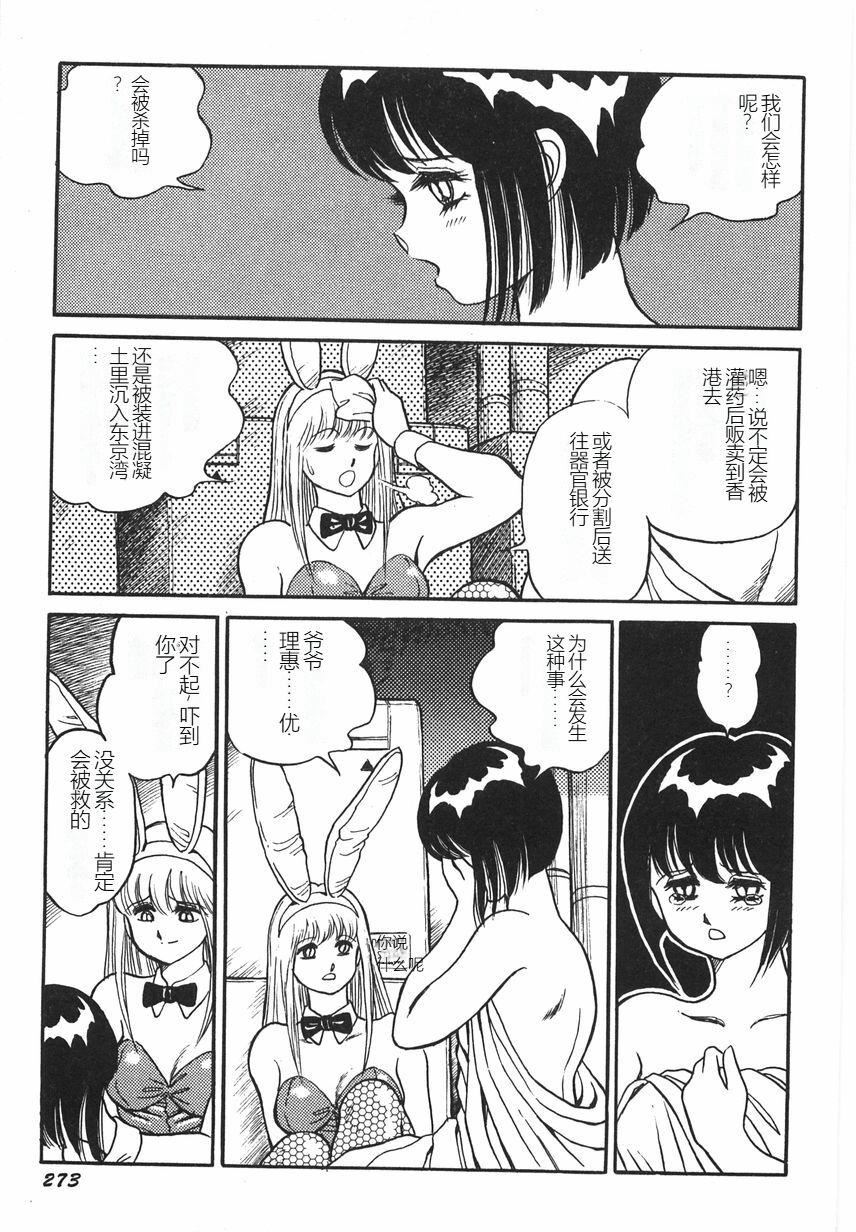 スーパーロイド爱I耻辱奴隷编[中国翻訳]スーパーロイド爱I耻辱奴隷编[中国翻訳]