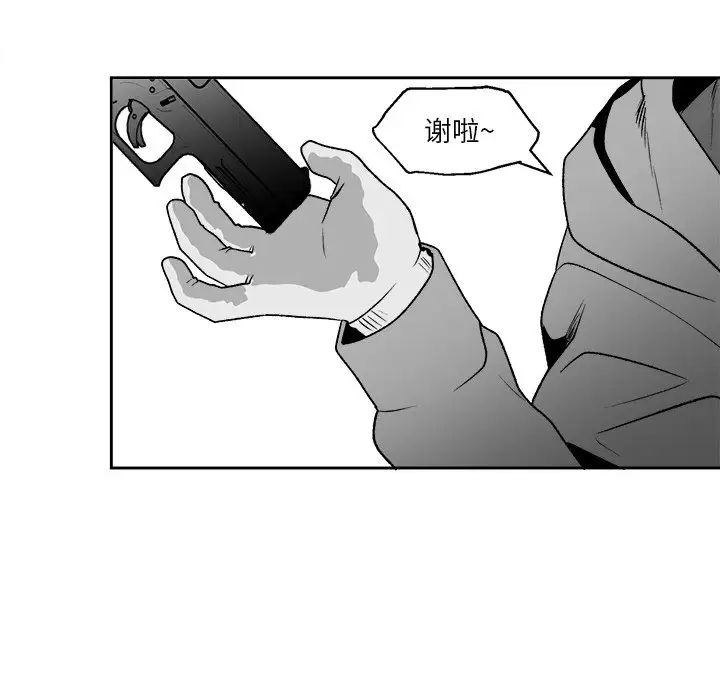 墓誌铭第45话