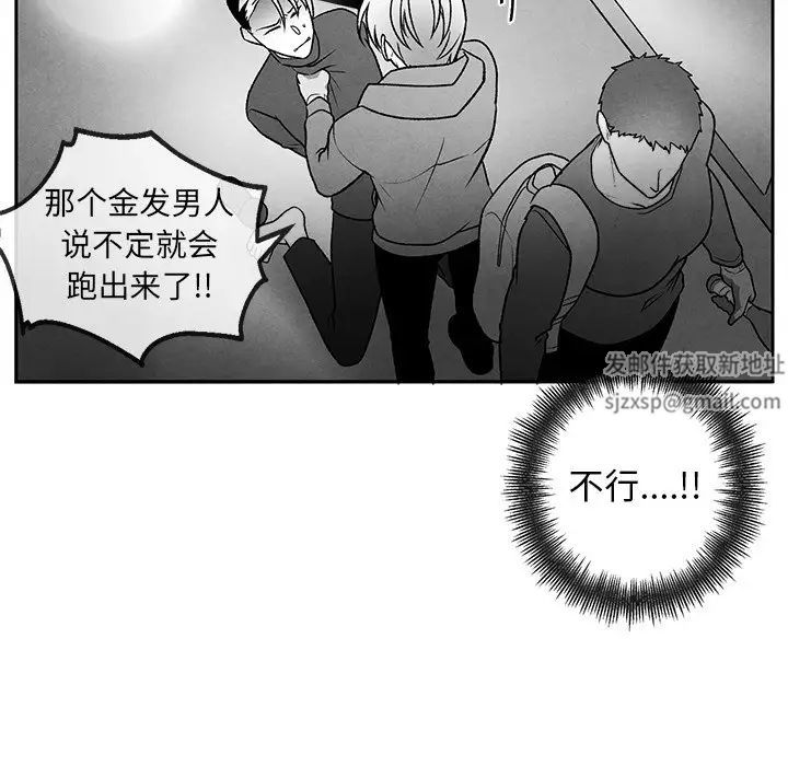 墓誌铭第45话