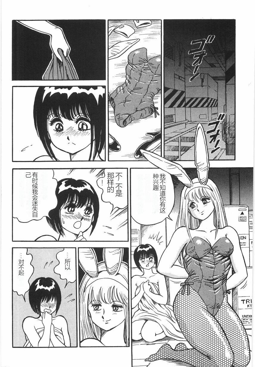 スーパーロイド爱I耻辱奴隷编[中国翻訳]スーパーロイド爱I耻辱奴隷编[中国翻訳]