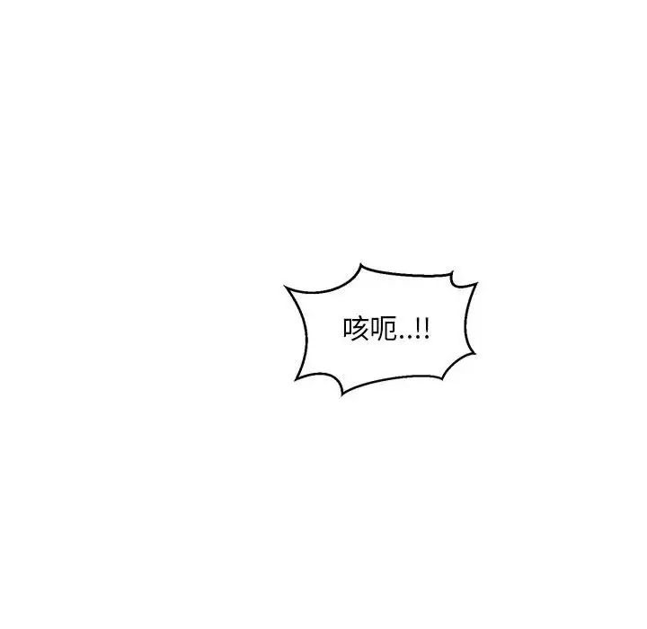 亲爱的你-Liebling！第111话
