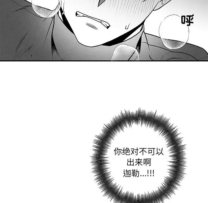 墓誌铭第45话