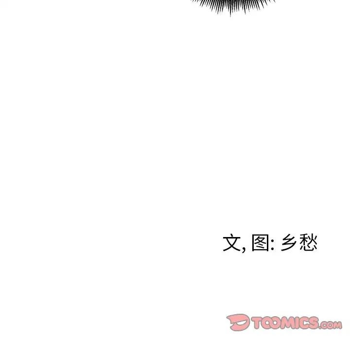 墓誌銘第45话