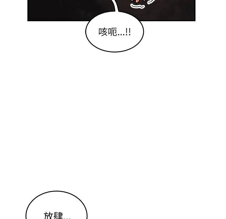 亲爱的你-Liebling！第111话