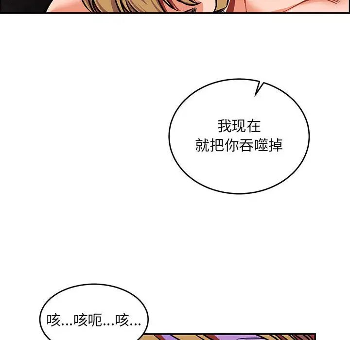 亲爱的你-Liebling！第111话