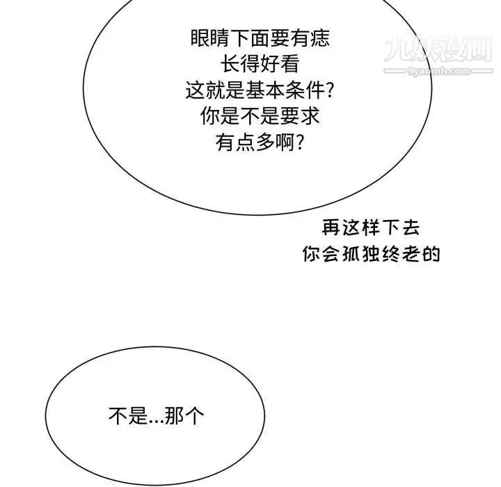 情事物語短篇集第13話