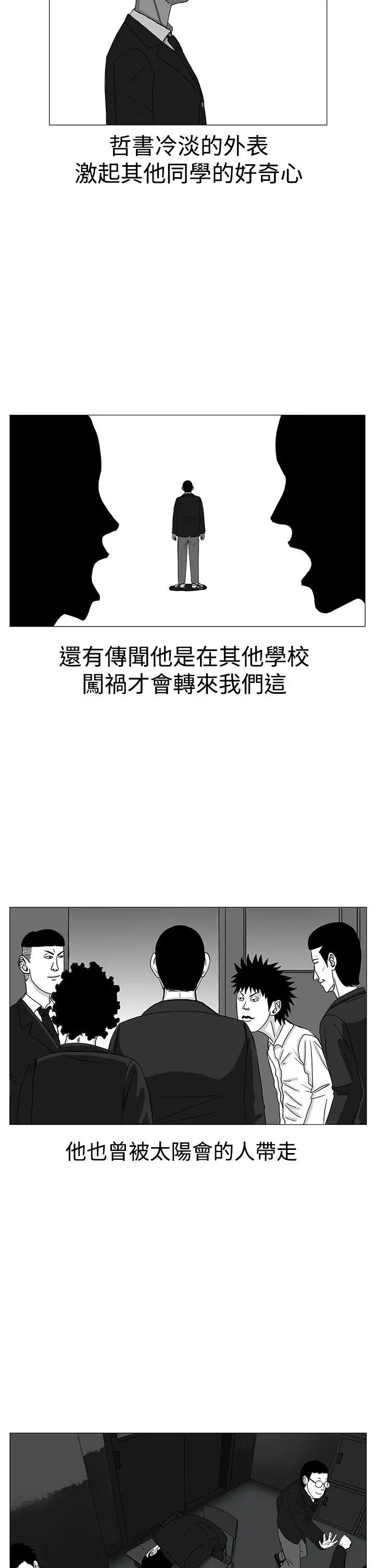 RUN（完结）第6话