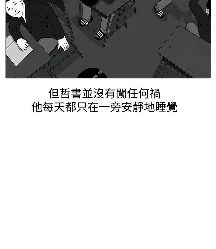 RUN(完结)第6话