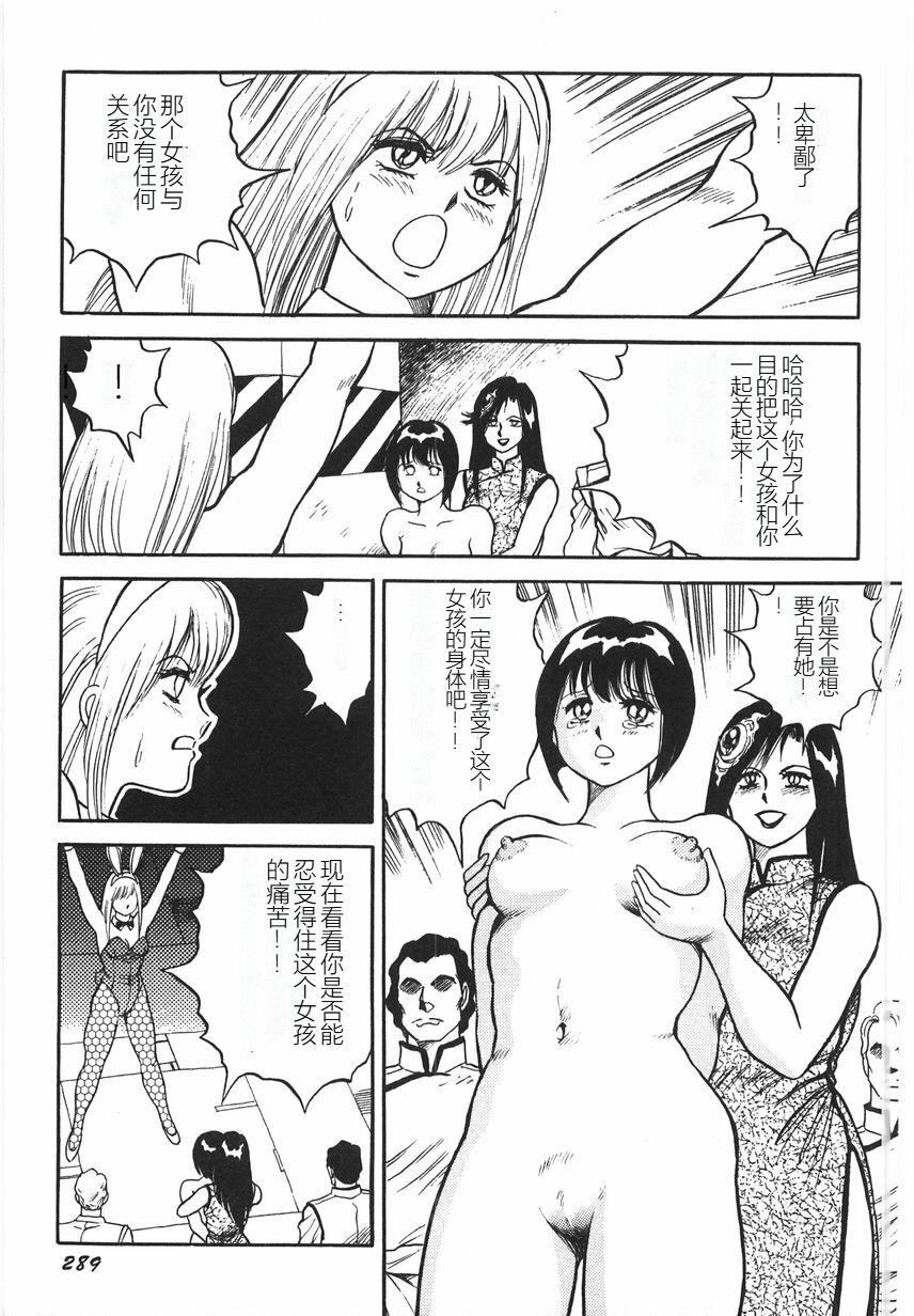 スーパーロイド爱I耻辱奴隷编[中国翻訳]スーパーロイド爱I耻辱奴隷编[中国翻訳]