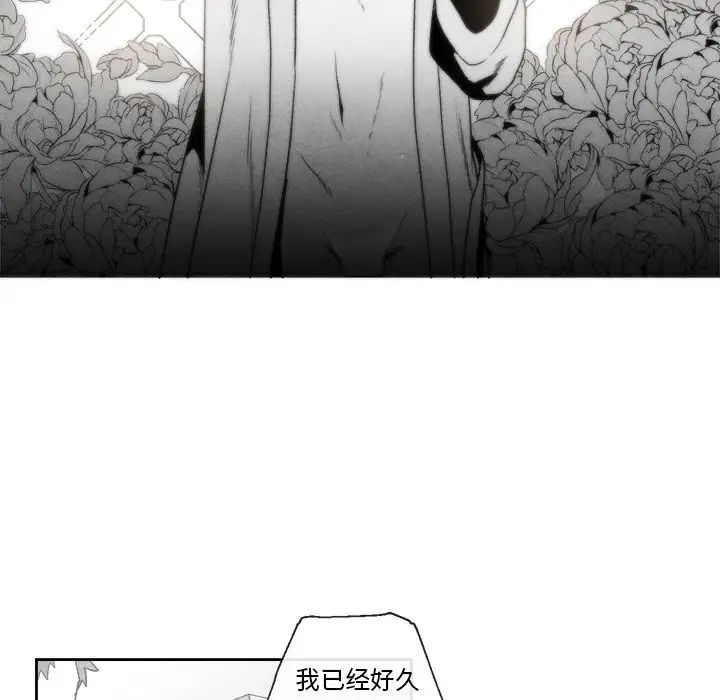 墓誌铭第46话