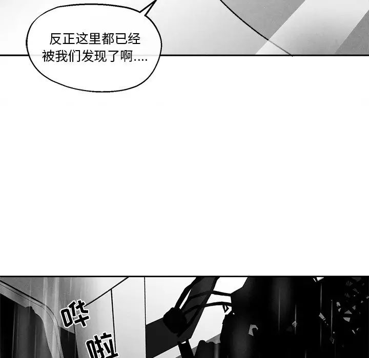 墓誌銘第46话