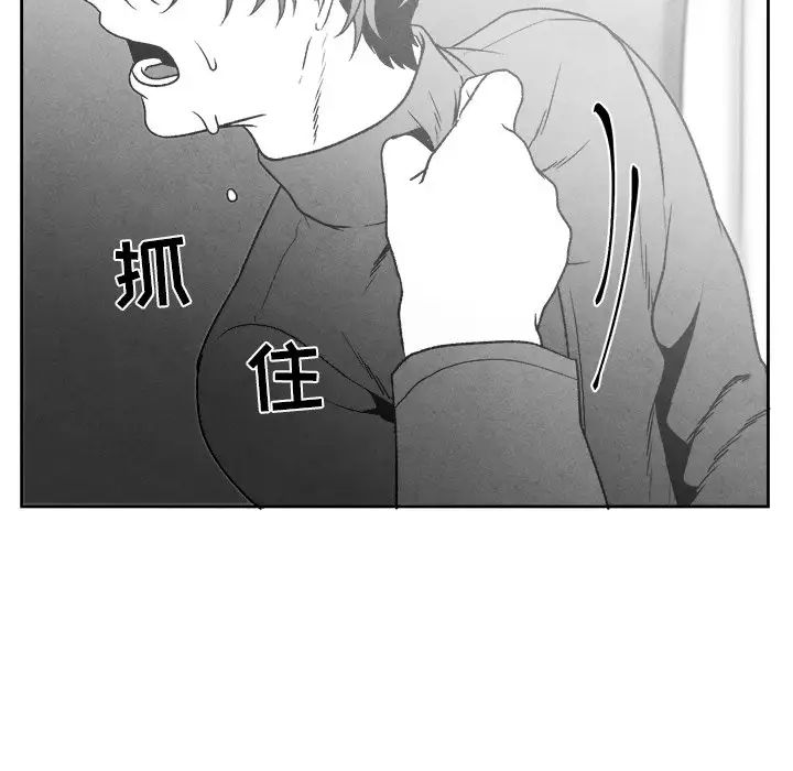墓誌铭第46话