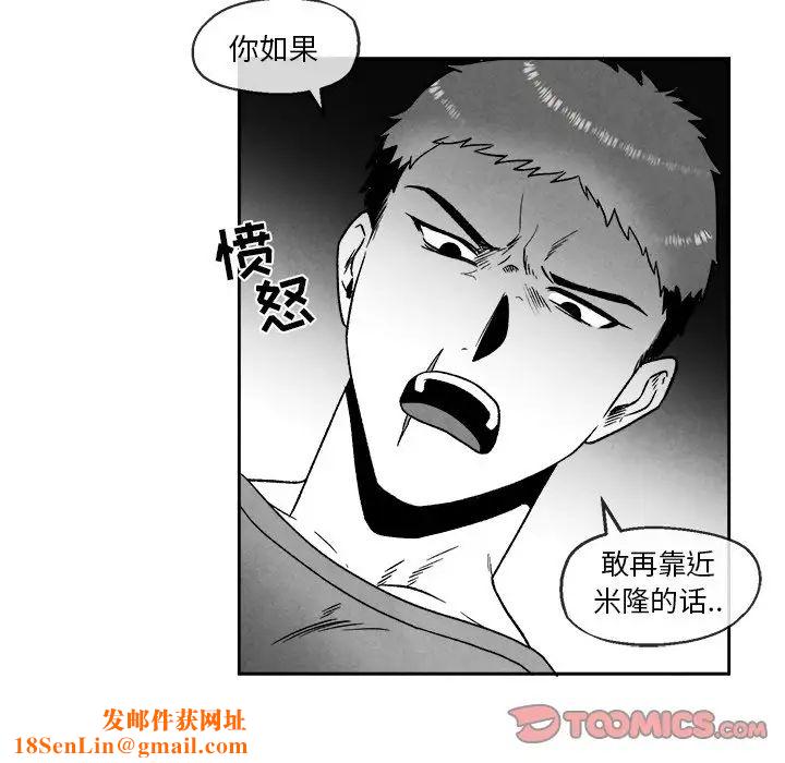 墓誌铭第46话