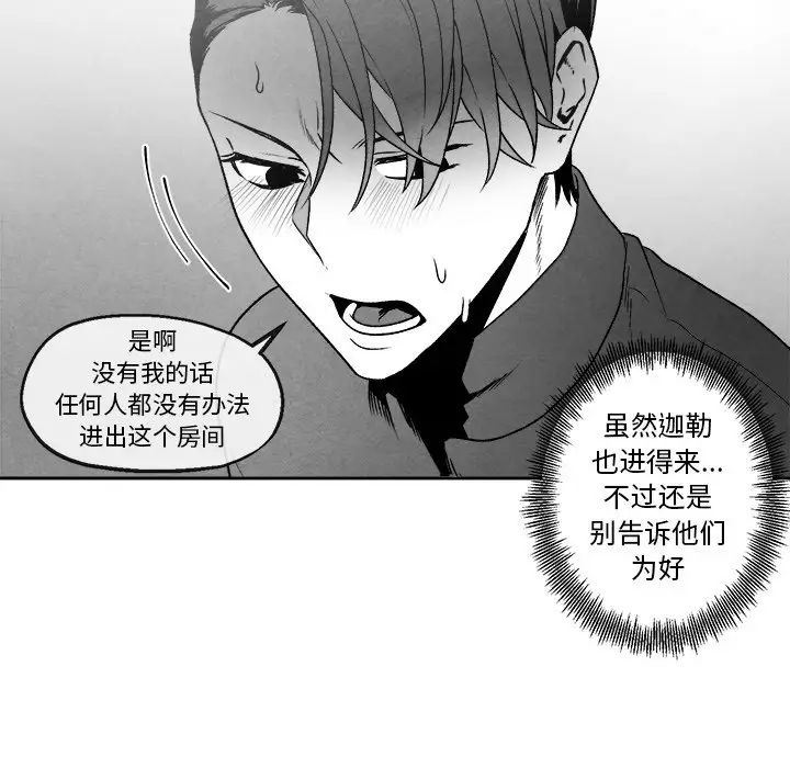 墓誌铭第46话