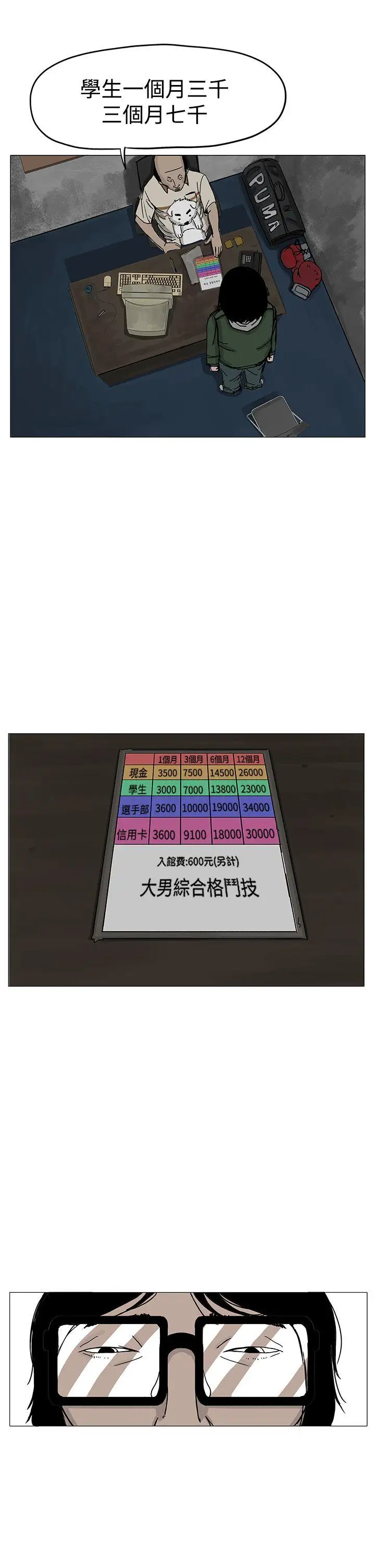 RUN(完结)第6话
