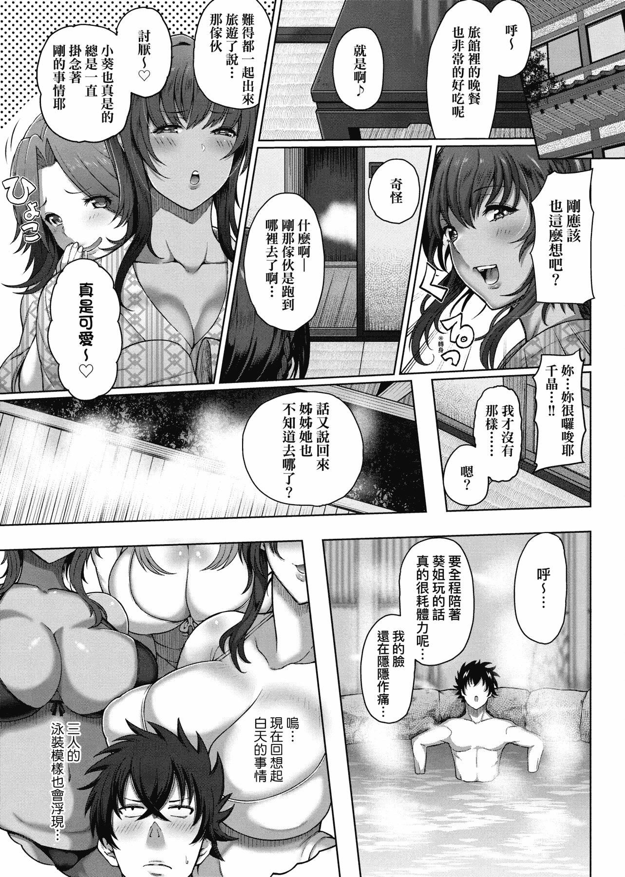 [俵绯龙]熟牝女♀[未来数位中文][DL版][俵绯龙]熟牝女♀[未来数位中文][DL版]