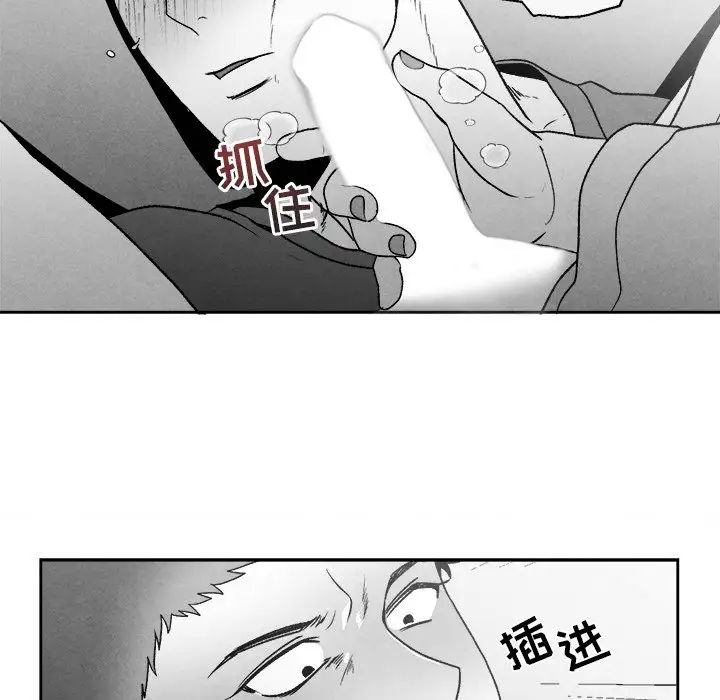 墓誌铭第46话