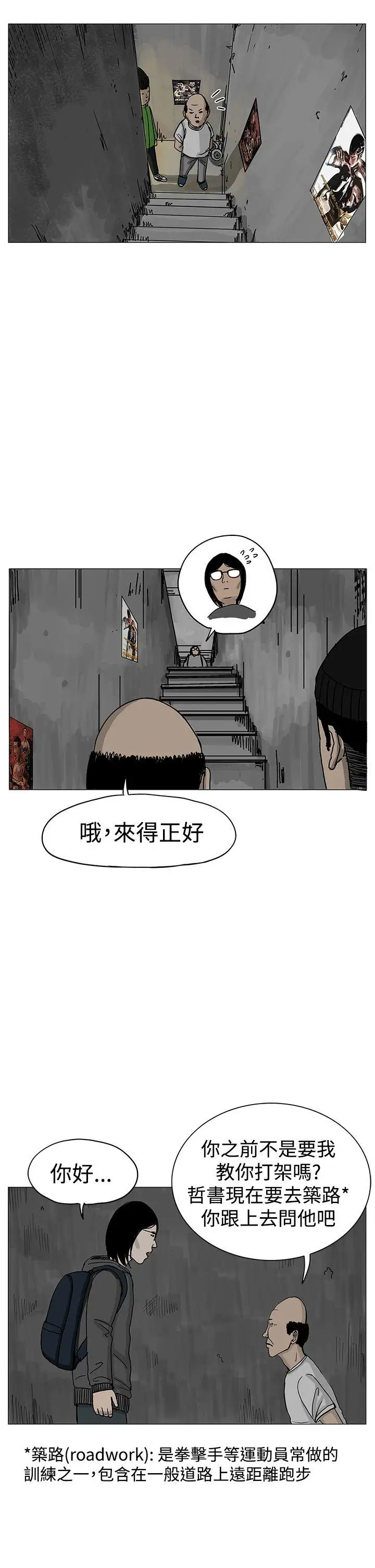 RUN（完结）第7话