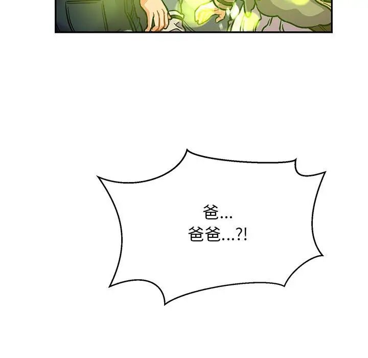亲爱的你-Liebling！第111话