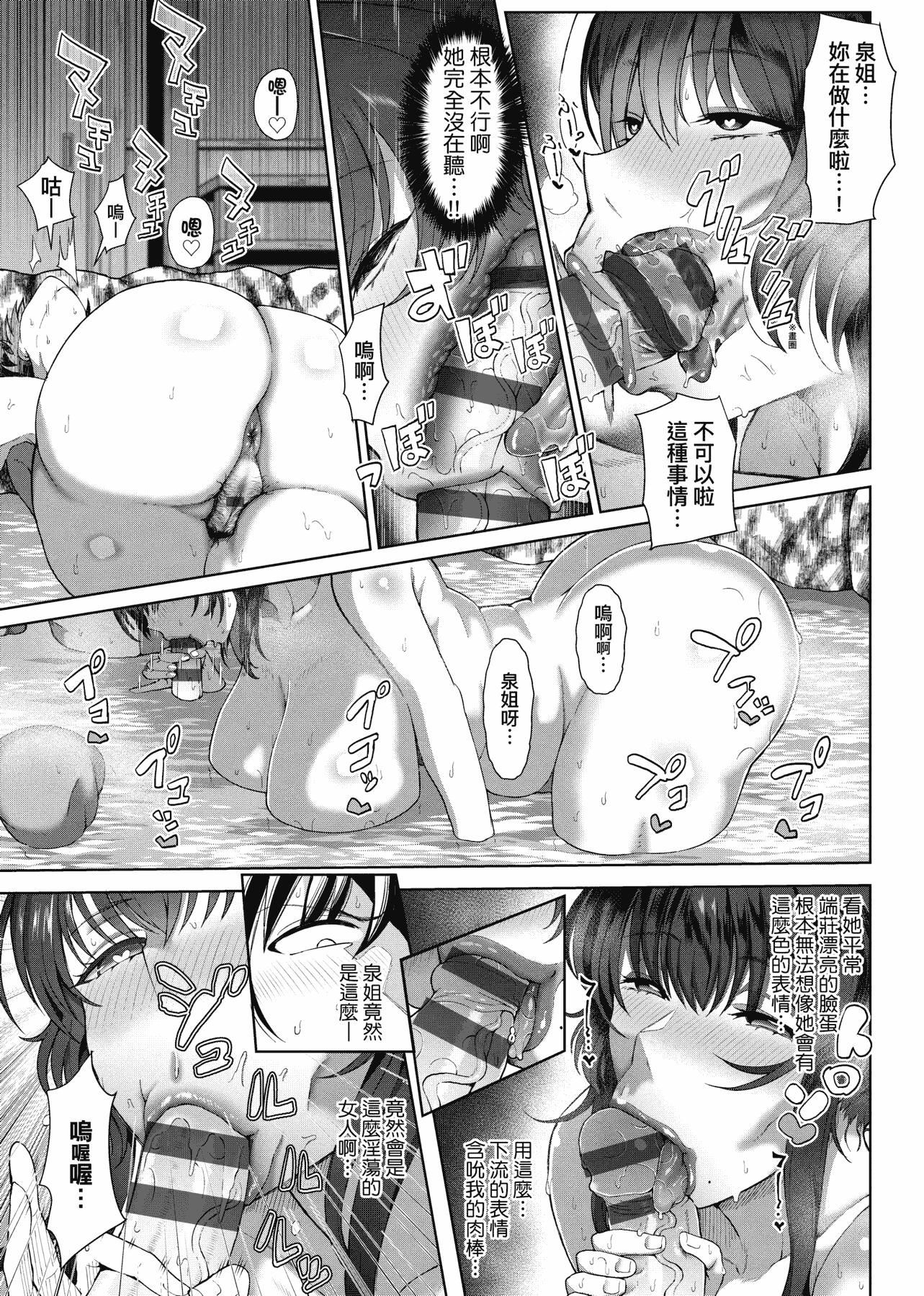 [俵緋龍]熟牝女♀[未來數位中文][DL版][俵緋龍]熟牝女♀[未來數位中文][DL版]