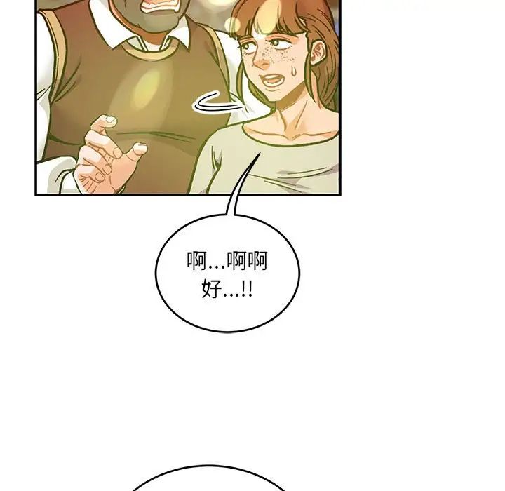《亲爱的你-Liebling！》第111话