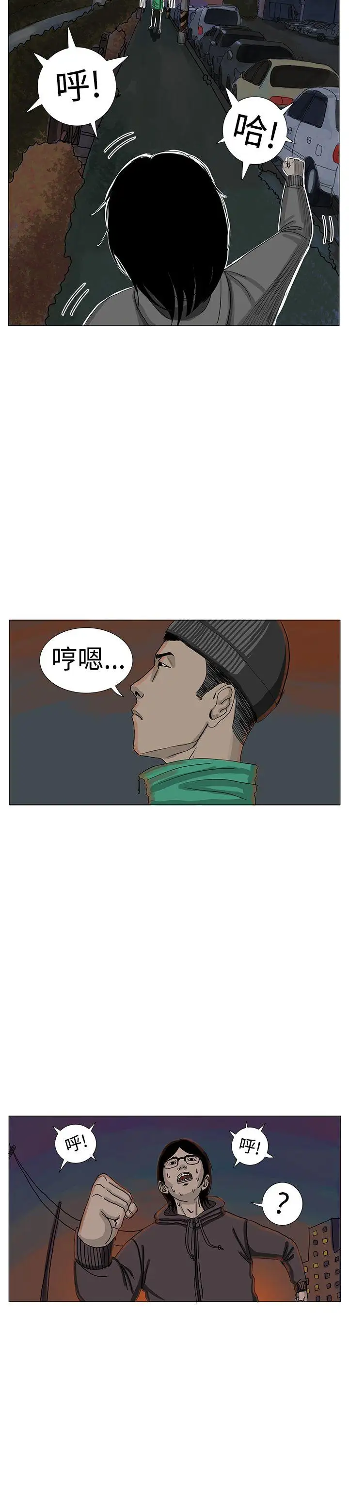 RUN（完结）第7话