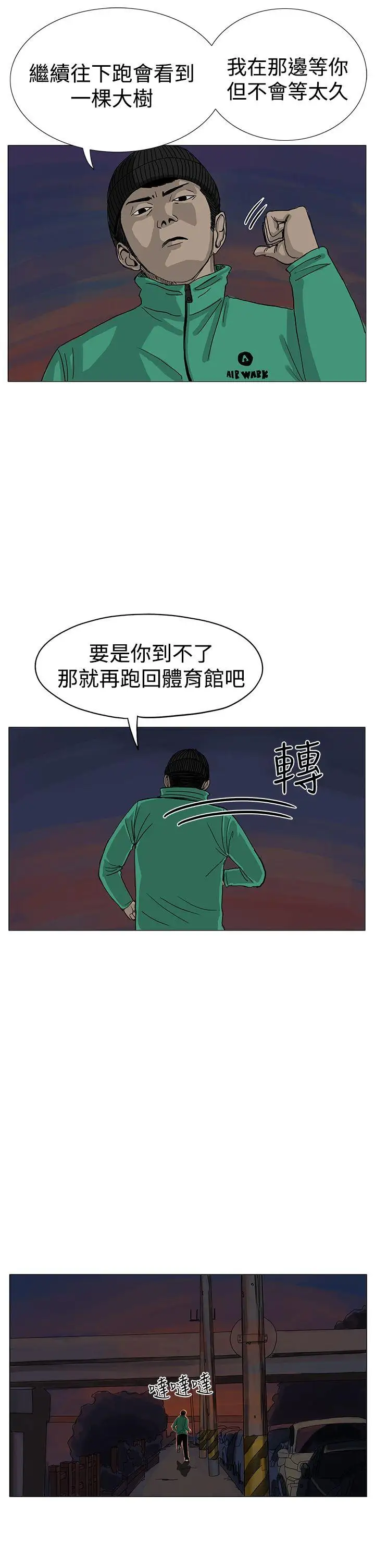 RUN(完结)第7話