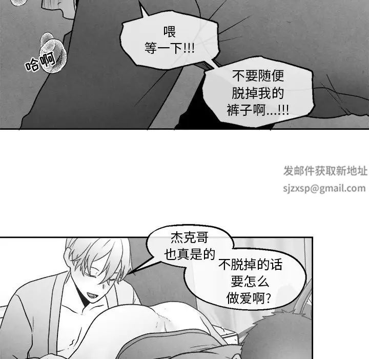 墓誌铭第46话