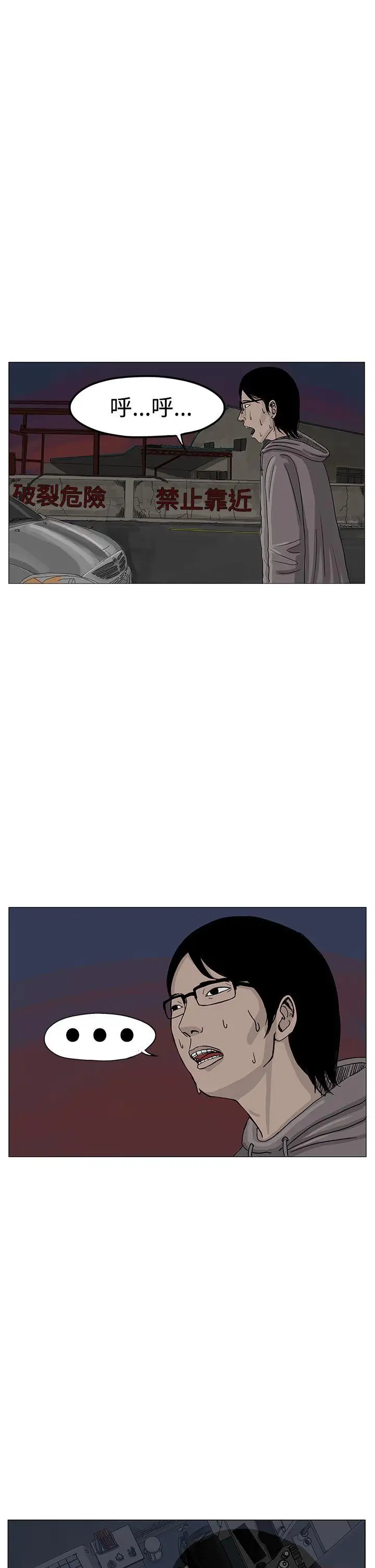 RUN（完结）第7话