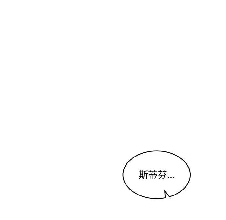 《亲爱的你-Liebling！》第111话