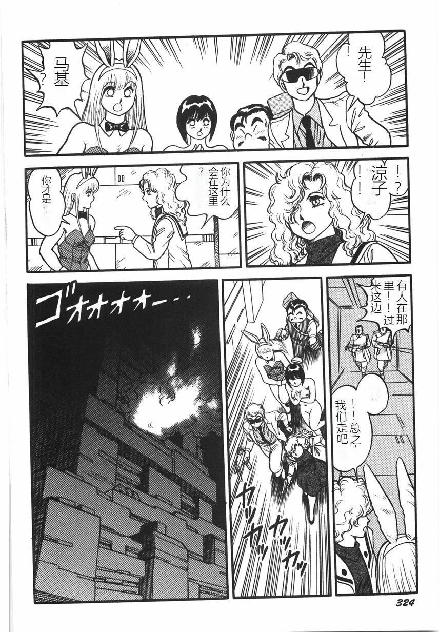 スーパーロイド爱I耻辱奴隷编[中国翻訳]スーパーロイド爱I耻辱奴隷编[中国翻訳]